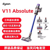 V8/V10/V11系列手持无线吸尘器大吸力除尘除螨宠物毛发地毯地板瓷砖清洁家庭办公室适用车载吸尘器 戴森 V11 Absolute 全能款 9新以上
