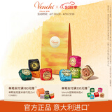 闻绮（Venchi）鱼子酱状夹心巧克力 礼袋8颗150g 进口高端零食 生日礼物节日送礼