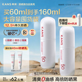 韩束白蛮腰美白防晒霜男女士防紫外线50+防晒隔离三合一防水防汗120ml