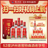 泸州老窖特曲 老字号第十代 浓香型白酒 52度500ml6瓶整箱 婚宴酒(送礼袋)