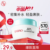大宝水凝保湿精华霜50g乳液面霜补水保湿修护肌肤面部护肤品