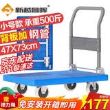 新越昌晖手推车平板车折叠小推车拉货车手拉车拖车73x47cm承重500斤GX016