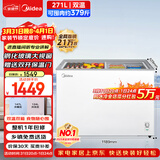 美的（Midea）271L双温双箱家商两用冰柜低霜展示柜雪糕柜大容量冷柜保鲜玻璃门冷藏冷冻两用卧式冰箱BCD-271VMQ