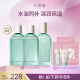 花皙蔻仙人掌花水乳套装 清爽补水深润保湿水油同补干皮护肤 送女友礼物 【大容量更优惠】水100ml*2+乳90g