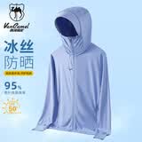 西域骆驼（VANCAMEL）防晒衣男夏季男士户外钓鱼防紫外线冰丝皮肤衣夹克外套 天蓝 3XL