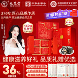 九芝堂阿胶糕礼盒460g(36%阿胶)东阿补品气血送妈妈高端实用母亲节礼物