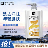 罗曼诺（ROMANO）男士沐浴露持久留香 清爽控油古龙香氛沐浴液男 流光琥珀550g