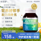 怡可罗坦【安圣堂】补充能量片青少年成年助力怡可罗坦钙 一瓶装 108g*1瓶