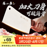 张小泉锋澜家用加厚砍骨刀厨房斩骨刀砍大骨头刀不锈钢锻打剁骨刀