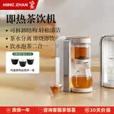 鸣盏泡茶机饮水机智能合一茶水分离式泡茶机泡茶&饮水二合一电热水壶 电烧水壶  MZ-906B