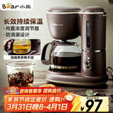 小熊（Bear）咖啡机美式家用600ml滴漏式小型迷你煮茶器泡茶壶电热水壶煮咖啡壶 KFJ-A06Q1