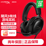 极度未知（HYPERX）飓风2飓风3二代三代cloud系列 电竞游戏耳机头戴式有线无线电脑fps吃鸡ps5专用降噪麦克风原金士顿 【飓风3有线】全新升级丨53mm驱动单元丨黑色