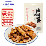 三关六码头奉化油焖笋 浙江特产年货农家春笋雷笋 非遗美食下饭菜100g开学