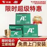天能【超特惠专区】天能电池A+系列两轮三轮电动车电摩款铅酸蓄电池 60V20Ah 以旧换新