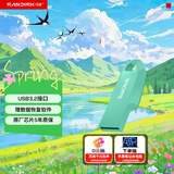 闪迪（SanDisk）64GB USB3.2 U盘 CZ550绿色 安全加密 数据恢复 学习电脑办公投标 小巧便携 车载 大容量优盘