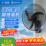 钻石牌壁扇电风扇 壁挂风扇 挂壁墙壁商用 摇头挂扇壁挂式风扇工业 18寸牛角机械款（铜线电机）