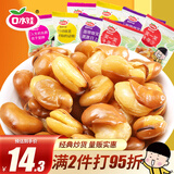 口水娃兰花豆混合味500g炒货蚕豆坚果休闲零食团购大包装1斤装