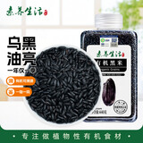 素养生活有机黑米440g 黑大米 黑香米 黑米饭 五谷杂粮八宝粥 腊八粥原料