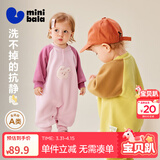 迷你巴拉【抗静电】婴幼儿毛绒外出连体衣摇粒绒可外穿宝宝衣服春新款 粉红兔兔 【抗静电 更自在】 66cm