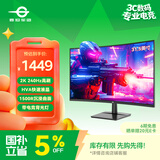 泰坦军团31.5英寸2K 240Hz 1500R曲面屏 HDR广色域 HVA快速液晶 A-Sync技术 支持壁挂电脑电竞显示器C32A1S