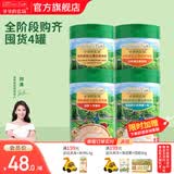 爷爷的农场婴幼儿米粉 宝宝婴儿辅食新鲜营养米糊易冲泡6月到12月以上 原味胡萝卜小米鳕鱼混合 225g*4罐