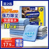 宜之选超细纤维抹布25*25cm10片厨房家政保洁清洁吸水擦桌不易掉毛