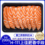 缤鲜挪威三文鱼刺身精选中段进口冰鲜三文鱼大西洋鲑拼盘生鲜海鲜刺身 挪威三文鱼中段切片 200g
