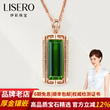 伊彩珠宝 天然绿碧玺吊坠18k金项链女钻石镶嵌方形祖母绿 母亲节礼物 5.6克拉 绿碧玺吊坠（不含链）