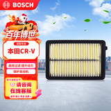 博世（BOSCH）汽车空气滤芯空气滤清器空气格空滤3171本田CR-V 2.0L 12-16款
