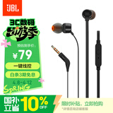 JBLT110有线耳机立体声入耳式耳麦  电脑游戏运动耳机 适用于3.5mm接口设备黑色