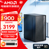 AMD锐龙 R5 5600GT/5700G/5500/办公主机游戏台式组装电脑整机DIY组装机显示器一体办公机 R5 5600GT+16G+1TB丨配二 主机+23.8英寸华硕显示器