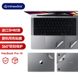 极川 Apple苹果MacBook Pro14英寸M5/4/3/2机身贴膜2026/25/24/23款笔记本电脑外壳保护膜3M贴纸灰色