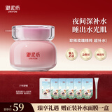 御泥坊玻尿酸免洗玫瑰睡眠面膜100ml 补水保湿舒缓嫩肤 节日礼物