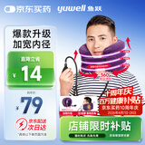 鱼跃（Yuwell）颈椎牵引器C型固定脖子颈椎手动充气护颈拉托伸颈托