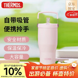 膳魔师（THERMOS）保温杯拎拎杯860ml男女儿童吸管水杯子伴手礼生日礼物TSKP-PK