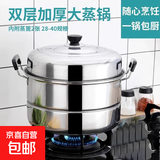 加厚双层不锈钢蒸锅家用二层蒸馍蒸鱼锅特大号商用汤锅 大容量蒸锅 2层 34cm