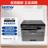 兄弟（brother）DCP-L2628DW 家用办公黑白激光打印复印扫描一体机  34页/分 有线无线自动双面打印 随机高容耗材