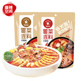 麻辣空间四川清油火锅底料串串香麻辣烫冒菜调料香辣麻辣组合