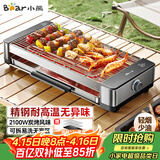 小熊（Bear）烤肉锅电烤盘电烤炉家用电烧烤炉烤串烤肉一体无浓烟全机可拆洗2100W双烤网烤盘DKL-G21P1