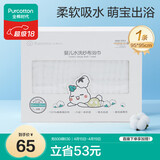 全棉时代 婴儿浴巾 6层水洗纱布浴巾 宝宝纯棉浴巾礼盒 白色95*95cm