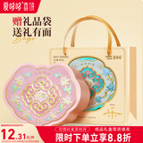 爱哆哆喜饼宝宝诞生礼满月伴手礼新生儿百日宴喜蛋生孩子报喜