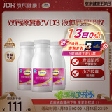 钙尔奇液体钙270粒 钙片女士儿童青少年成人补钙 柠檬酸钙维生素D软胶囊