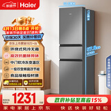海尔（Haier）「真省电」217L三门家用小户型冰箱抗菌净味一级能效风冷无霜星辉银BCD-217WGHC3E9S9国家补贴