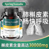 善仙度（SpringXanadu）清肺槲皮素肺部保健品吸烟咳嗽止咳化痰檞皮素肺立清二氢槲皮素 槲皮素*3瓶【一周期推荐购买】