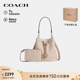 蔻驰（COACH）【品牌直供】女士奢侈品ROWAN小号单肩水桶包子母包CBH07礼物