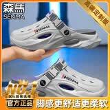 森马洞洞鞋男夏季外穿踩屎感包头拖鞋青少年户外运动两用轻便沙滩凉鞋 盐灰 （旗舰款） 42-43