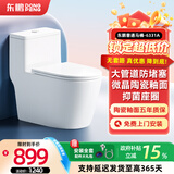 东鹏（DONGPENG）8.0大口径大管道马桶家用坐便器超旋喷射虹吸式座便防臭抽水马桶 W6331A【多孔高效冲刷】人体工学舒适座圈 250/300/350/400MM坑距下单备
