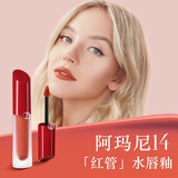 阿玛尼红管水唇釉#14肌肤之裸 素颜口红不沾杯润唇膏生日礼物送女友礼盒