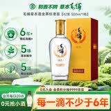 劲牌毛铺草本酒 苦荞酒 金荞42度 500ml单瓶装
