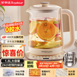 荣事达（Royalstar）养生壶 恒温壶316L煮茶壶24h恒温可预约烧水壶1.8L全自动开水壶电热水壶花茶壶煮茶器YSH18L19C